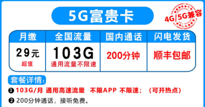 云南昭通可用 纯流量上网电信流量卡5G手机电话卡