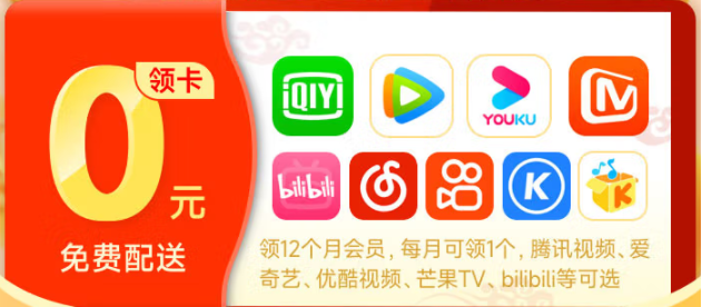 中国移动 月享40GB超大流量 12个月视频会员（含爱奇艺等会员） 500分钟语音【春晚互动红包专用】