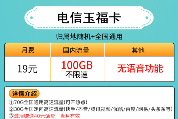 纯流量卡是不是每个月都要充钱？中国电信通用上网卡手机流量套餐推荐