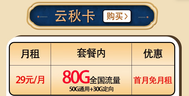 中国移动纯流量手机卡 上网不限速低月租大流量全国通用红袖卡丨19元120G全国流量+首免