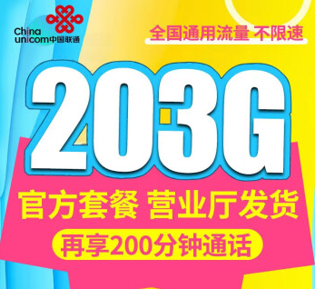 中国移动流量上网卡 5G金虎卡59元包203G通用+200分官方APP可查询